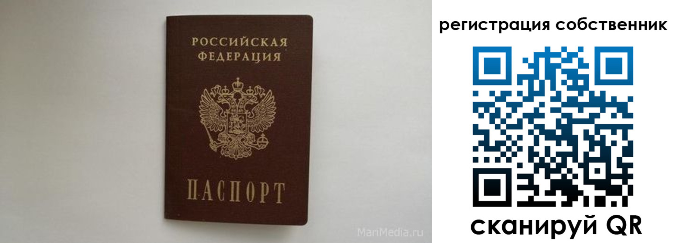 прописка паспорт в Лихославле