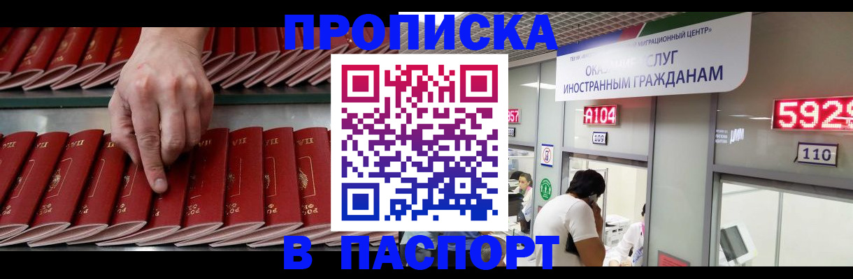 прописка для кредита в Лихославле