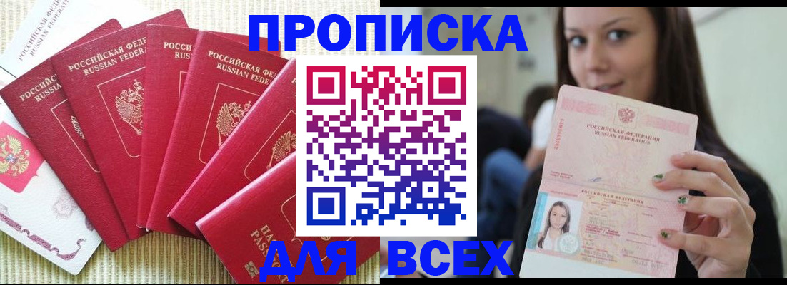 прописка иностранных граждан в Лихославле