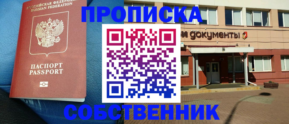 временная прописка в Лихославле