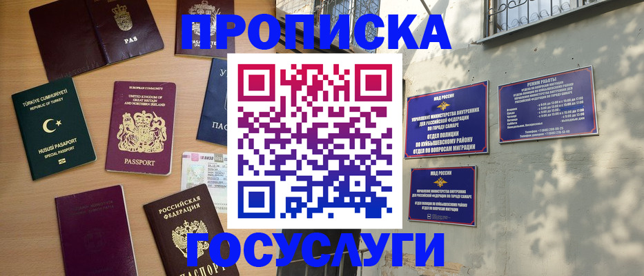 временная регистрация для школы в Лихославле