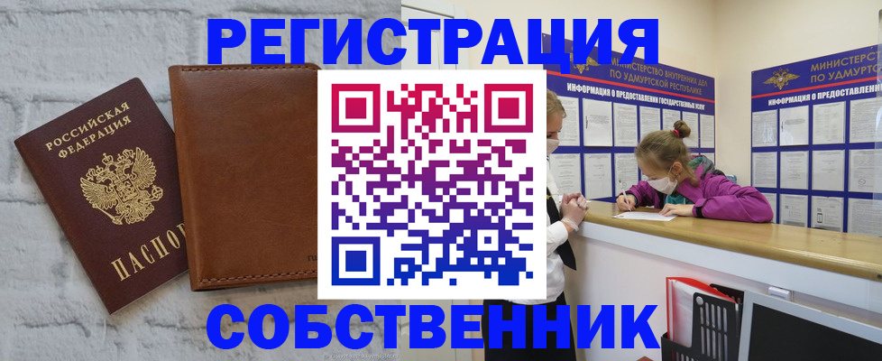 временная регистрация 2025 в Лихославле