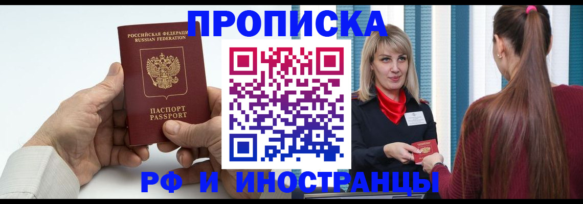 временная регистрация купить в Лихославле