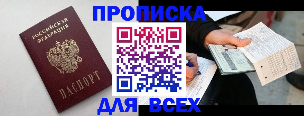 временная регистрация собственник в Лихославле