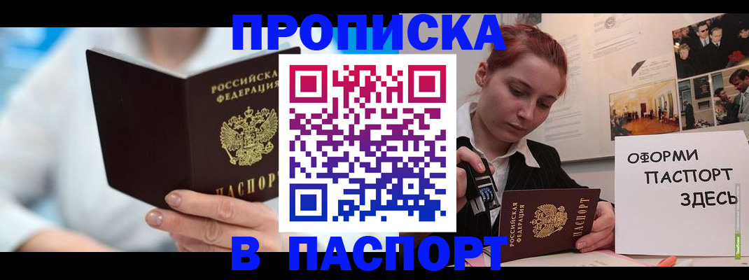 временная регистрация адрес в Лихославле