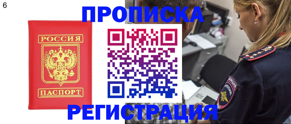 прописка иностранных граждан в Лихославле
