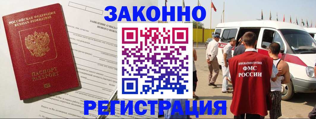 прописка штамп в Лихославле